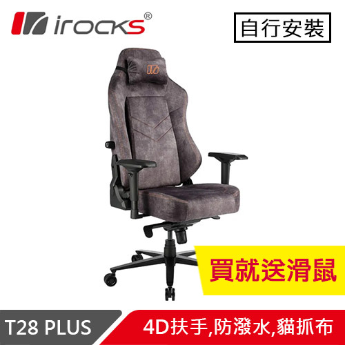 i-Rocks 艾芮克 T28 Plus 貓抓布布面電腦椅 深灰色