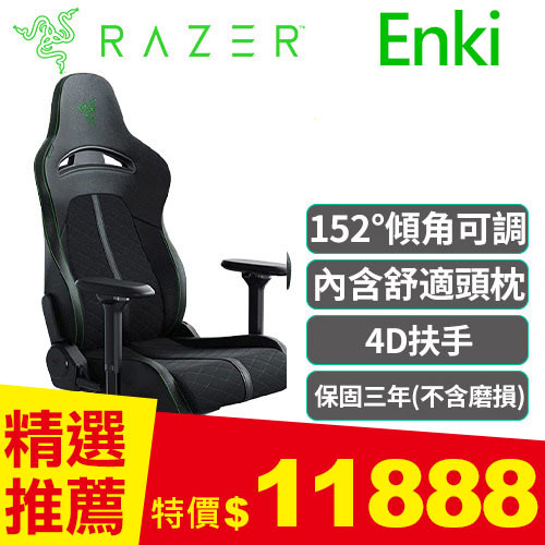 Razer 雷蛇 Enki 人體工學電競椅 綠