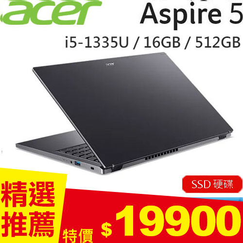 ACER宏碁 Aspire 5 A515-58M-50Z1 15.6吋輕薄筆電 灰