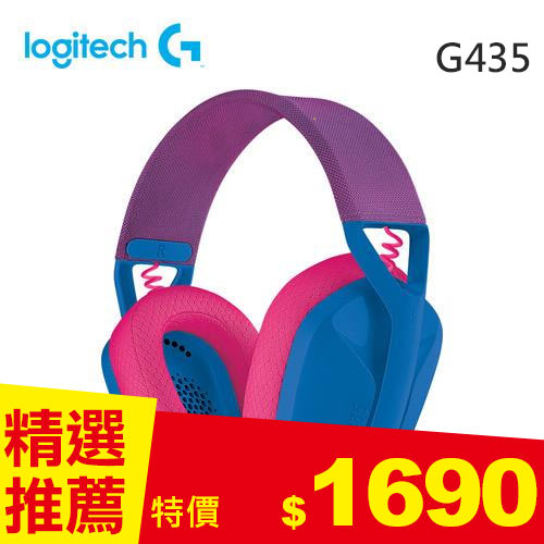Logitech 羅技 G435輕量雙模電競無線藍牙耳機-藍