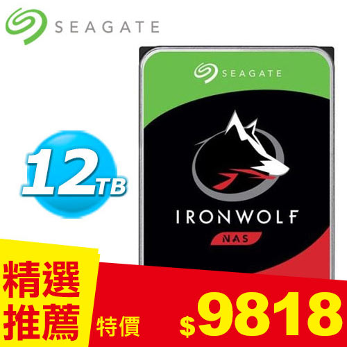 Seagate 3.5吋 12TB 那嘶狼【IronWolf】NAS(ST12000VN0008)