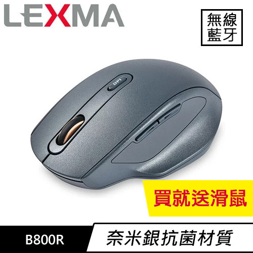 LEXMA 雷馬 B800R 2.4G無線藍牙滑鼠