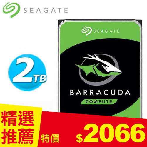 Seagate【BarraCuda】3.5吋 2TB 新梭魚 桌上型硬碟(ST2000DM008)
