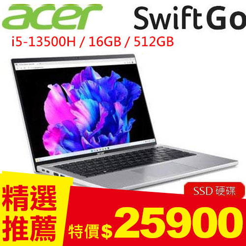 ACER宏碁 Swift Go SFG14-71T-55QB 14吋觸控輕薄筆電 銀