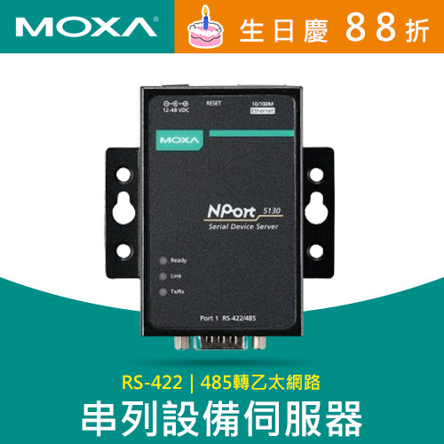 MOXA 1埠 RS-422/485串列設備伺服器 NPort 5130