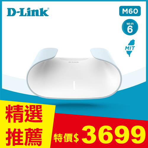 D-Link M60 AX6000 Wi-Fi 6 雙頻無線路由器