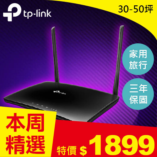 TP-LINK TL-MR6400 300Mbps 無線 N 4G LTE路由器