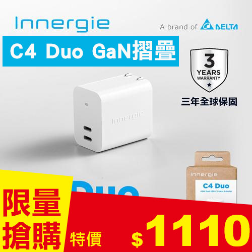 台達Innergie C4 Duo【GaN摺疊版】45W USB-C充電器｜支援PD/QC快充