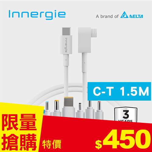 台達Innergie C-T 1.5M 1.5 公尺筆電充電線