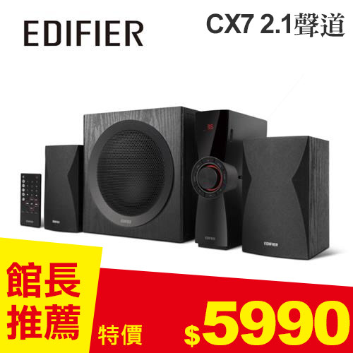 EDIFIER CX7 2.1聲道 多媒體劇院小鋼炮喇叭