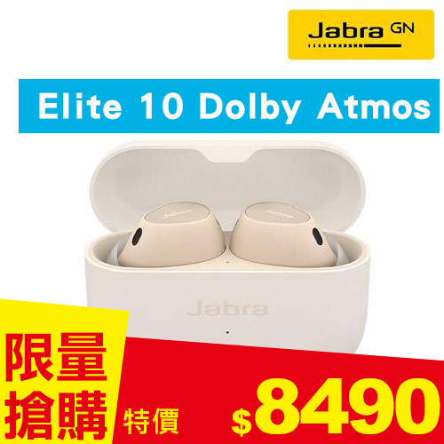 【Jabra】Elite 10 Dolby Atmos藍牙耳機-奶油白