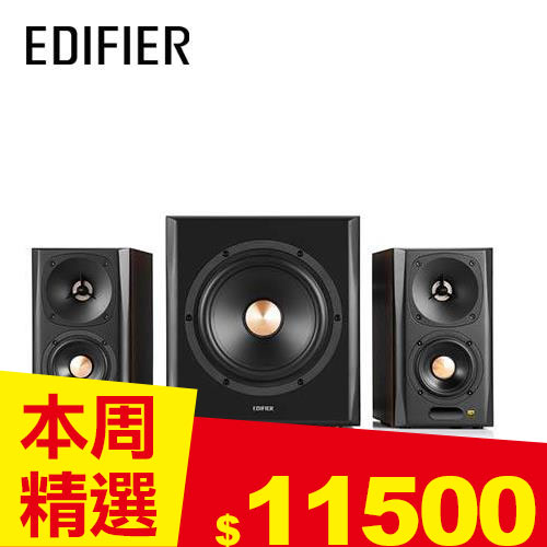 EDIFIER S360DB 2.1聲道 藍牙喇叭