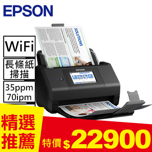 EPSON ES-580W A4雲端無線掃描器