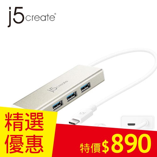 j5create JCH451 USB 3.1 Type-C轉HDMI充電傳輸集線器