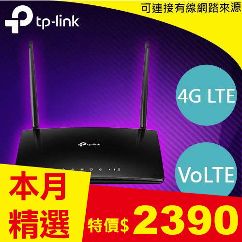 TP-LINK TL-MR6500v 300Mbps 4G LTE VoIP Wi-Fi 路由器