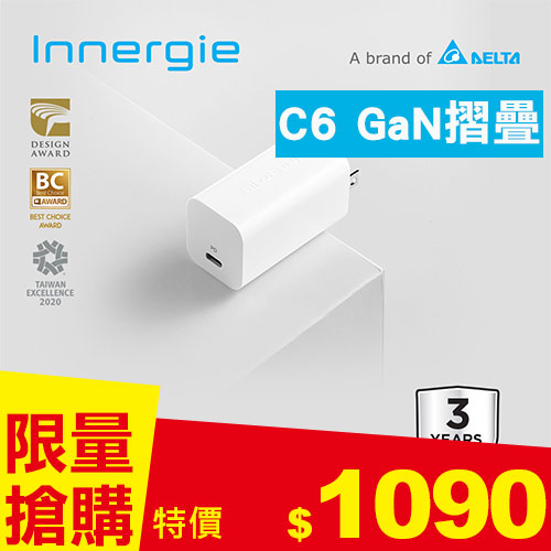 台達Innergie C6【GaN摺疊版】60W USB-C 萬用充電器(無附線) 60瓦