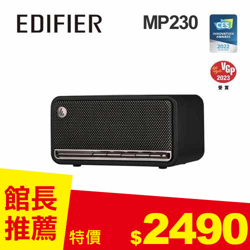 EDIFIER MP230 復古藍牙隨身音箱 黑