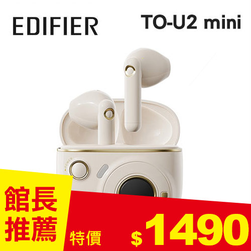 EDIFIER TO-U2 mini 真無線立體聲耳機 月牙白