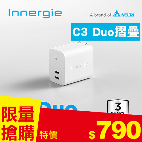 台達Innergie C3 Duo【摺疊版】30W USB-C 雙孔萬用充電器｜支援PD/QC快充