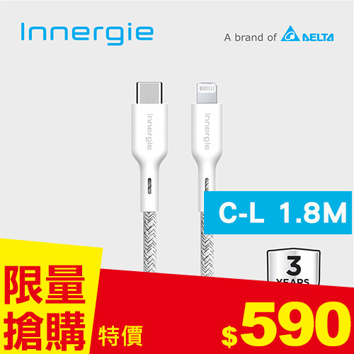 台達Innergie C-L USB-C對Lightning充電線 白 1.8M