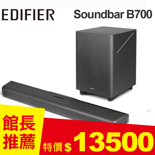 EDIFIER Soundbar B700 杜比全景聲5.1.2無線重低音聲霸