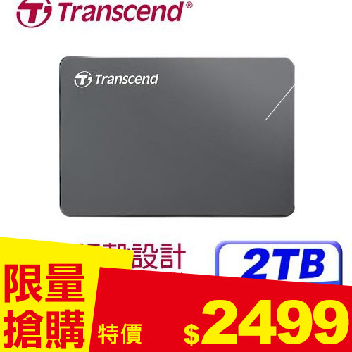 Transcend創見 StoreJet 25C3N 2TB 2.5吋外接式硬碟