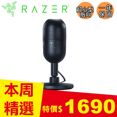 Razer 雷蛇 Seiren V3 MINI 魔音海妖 麥克風 黑