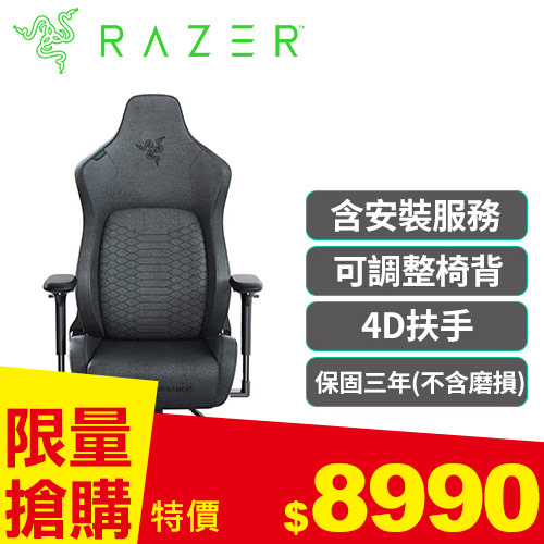 Razer 雷蛇 Iskur 電競椅 布織灰 Z38-02770300-R3U1