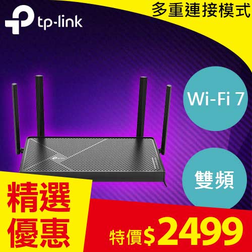 TP-LINK Archer BE230 BE3600 雙頻 Wi-Fi 7 路由器