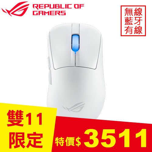 ASUS 華碩 ROG Keris II Ace 無線電競滑鼠 白