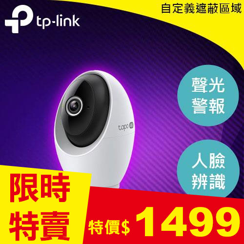 TP-LINK Tapo C260 旋轉式 AI 家庭防護 Wi-Fi 網路攝影機