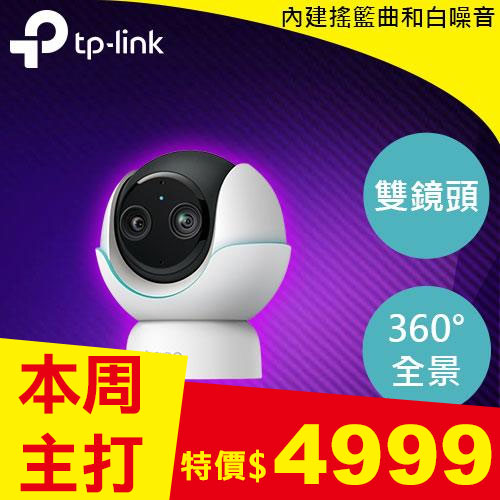 TP-LINK Tapo C840 旋轉式智慧嬰兒攝影機
