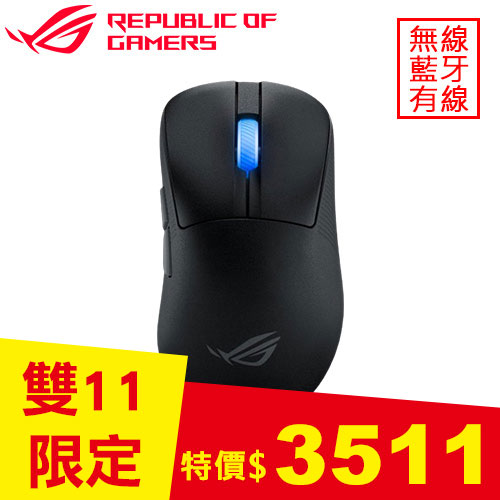 ASUS 華碩 ROG Keris II Ace 無線電競滑鼠 黑