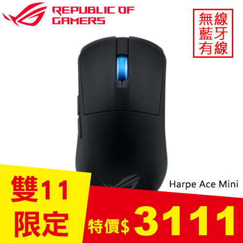 ASUS 華碩 ROG Harpe Ace Mini 無線電競滑鼠 黑