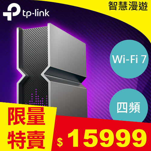 TP-LINK Archer BE900 BE24000 四頻 Wi-Fi 7 路由器