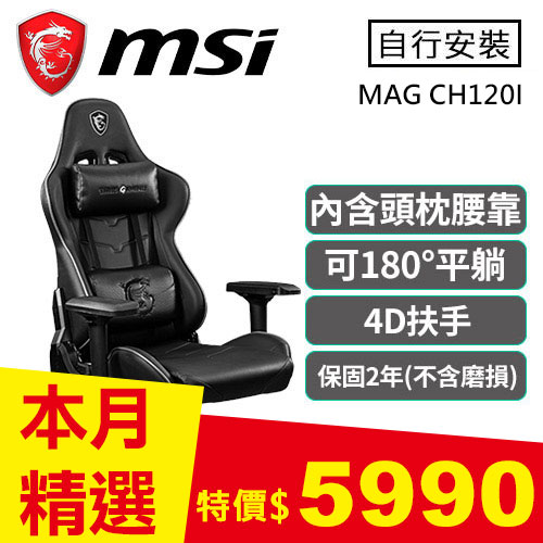 MSI 微星 MAG CH120I 龍魂電競椅