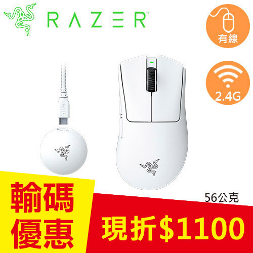 Razer 雷蛇 DeathAdder V4 Pro 煉獄奎蛇 超輕量無線人體工學電競滑鼠 白