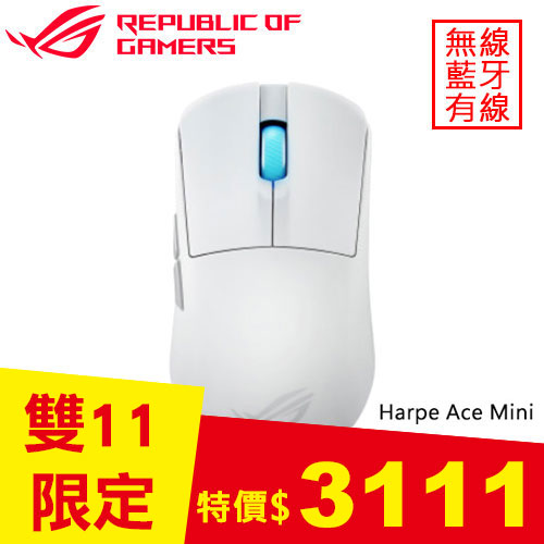 ASUS 華碩 ROG Harpe Ace Mini 無線電競滑鼠 白
