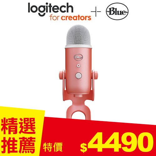 美國 Blue YETI 麥克風 甜玫粉