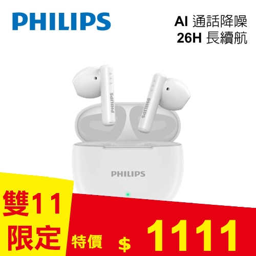 PHILIPS 飛利浦 美聲26H長續航無線藍牙耳機(白) TAT1139WT
