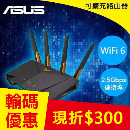 ASUS華碩 TUF Gaming AX4200 雙頻 WiFi 6 電競路由器