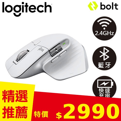 Logitech 羅技 Mx Master 3S 無線智能靜音滑鼠 珍珠白