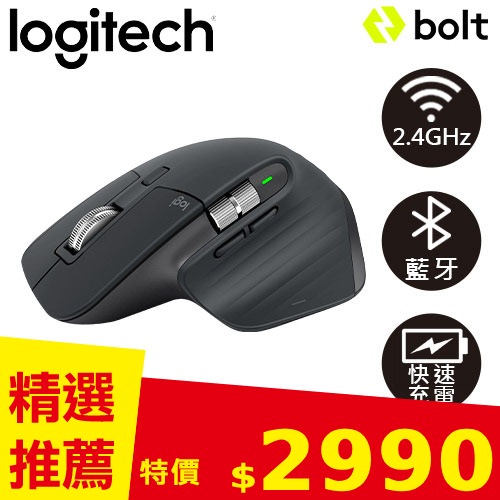 Logitech 羅技 Mx Master 3S 無線智能靜音滑鼠 石墨灰