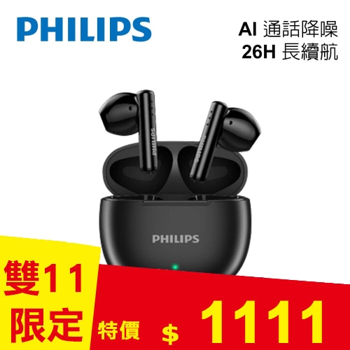 PHILIPS 飛利浦 美聲26H長續航無線藍牙耳機(黑) TAT1139BK