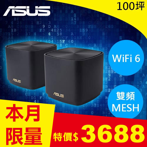 ASUS華碩 ZenWiFi XD4 Plus AX1800全屋網狀WiFi 6 MESH(黑)雙入