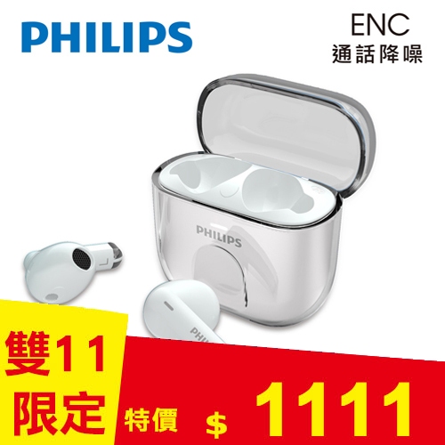 PHILIPS 飛利浦 通話降噪長續航真無線藍牙耳機 白色 (TAT1158WT)
