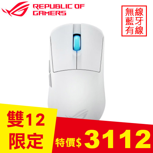 ASUS 華碩 ROG Harpe Ace Mini 無線電競滑鼠 白