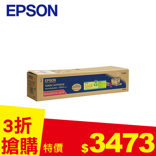 EPSON 原廠碳粉匣 S050475(洋紅) (C9200N)
