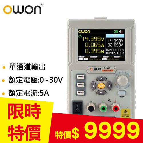 OWON 單通道線性直流電源 P4305(150W)