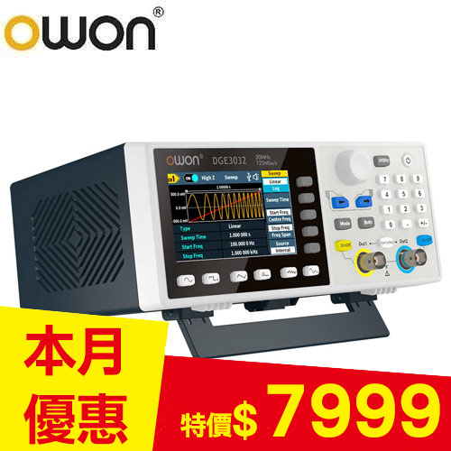 OWON DGE3032 雙通道任意波形信號發生器